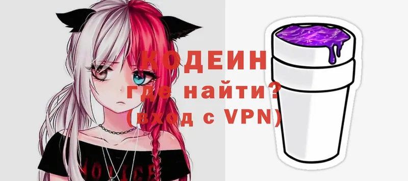 Кодеин Purple Drank  купить наркотики цена  Михайлов 