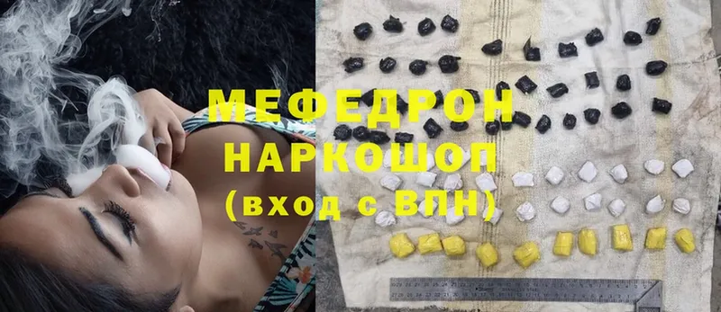 где купить   Михайлов  Мефедрон мяу мяу 